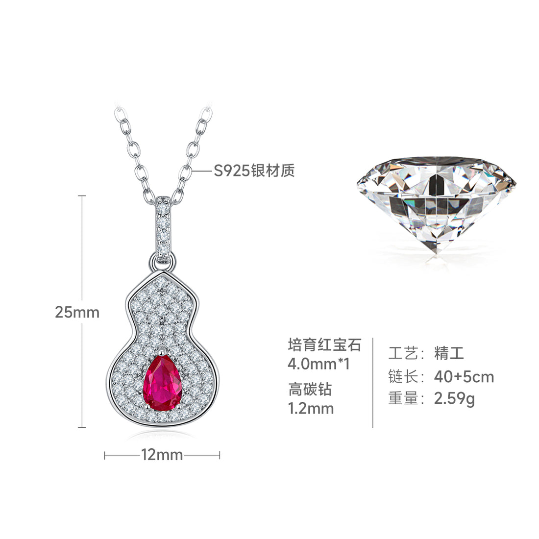 S925 Silver 2.5g 0.5ct Lab-Created Ruby Necklace, 4mm Gourd Pendant, 40&5cm