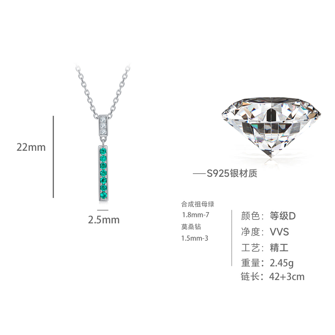 S925 Silver 3g Lab-Created Emerald Bar Necklace, 1.8mm Stones 42+3cm, D VVS1